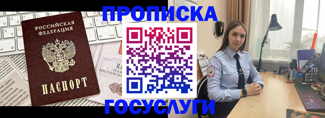 прописка в квартире в Вихоревке