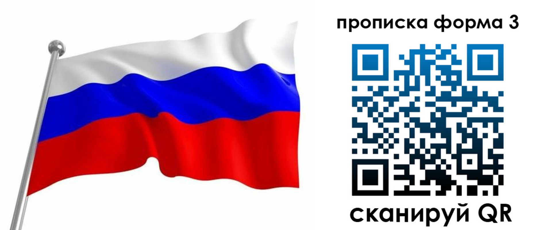 прописка для школы в Вихоревке