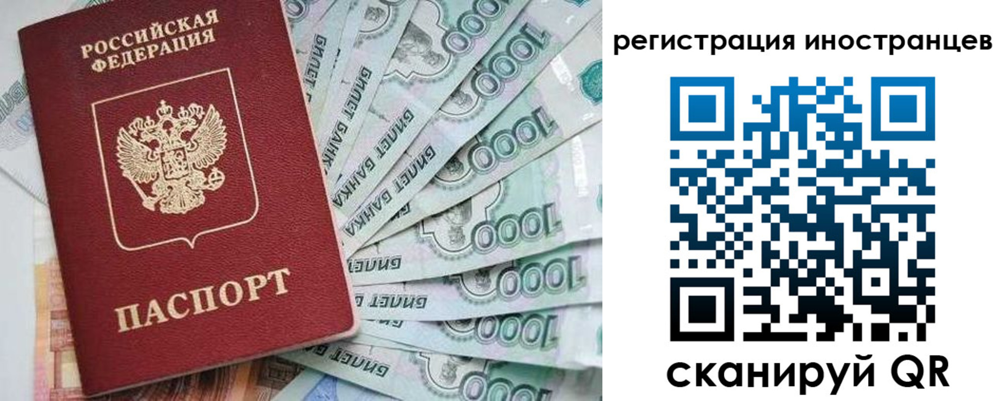 временная регистрация законно в Вихоревке