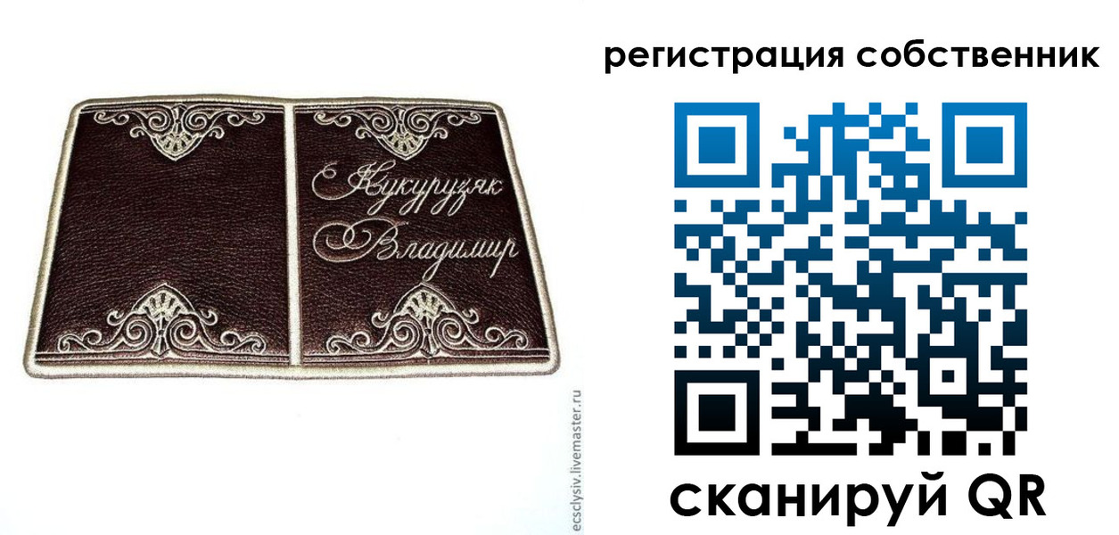 временная регистрация купить в Вихоревке