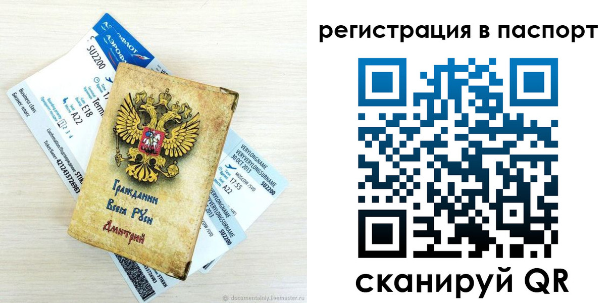 прописка для работы в Вихоревке