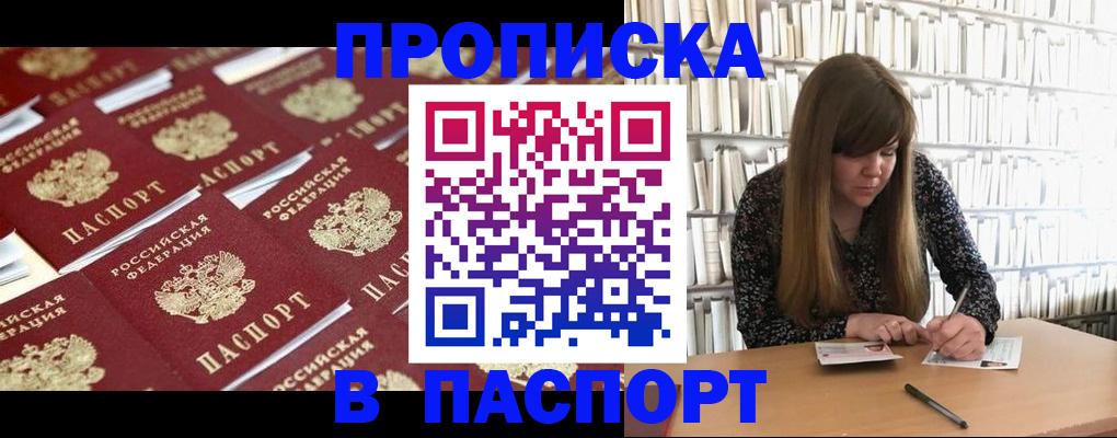 найти адрес прописки в Вихоревке