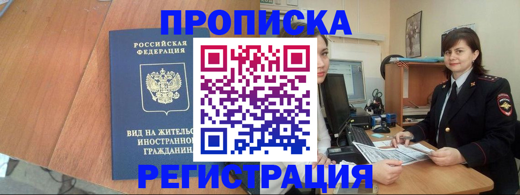 прописка в квартире в Вихоревке