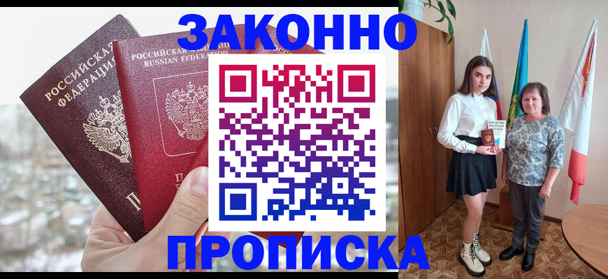 прописка регистрация в Вихоревке