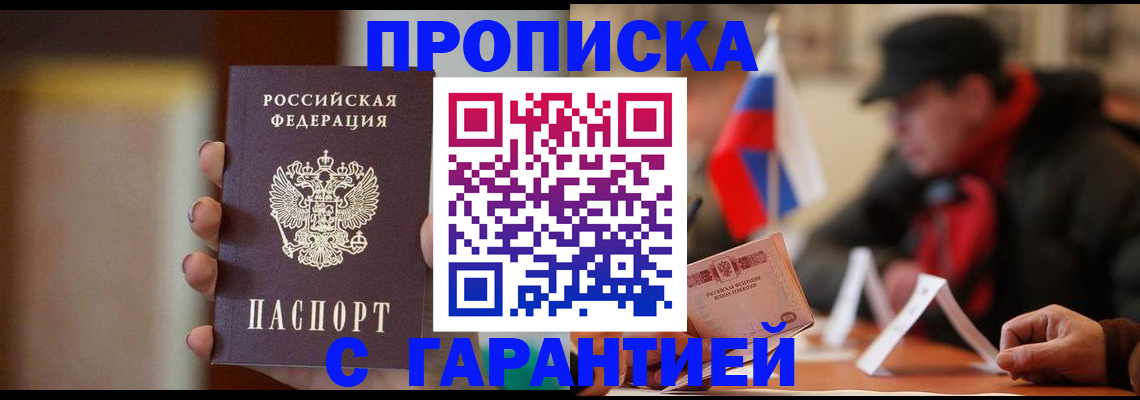 временная регистрация в квартире в Вихоревке