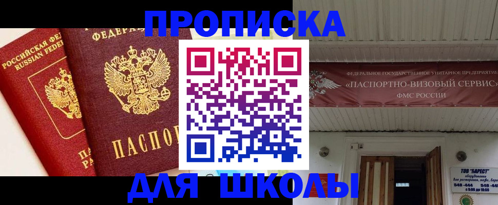 прописка для кредита в Вихоревке