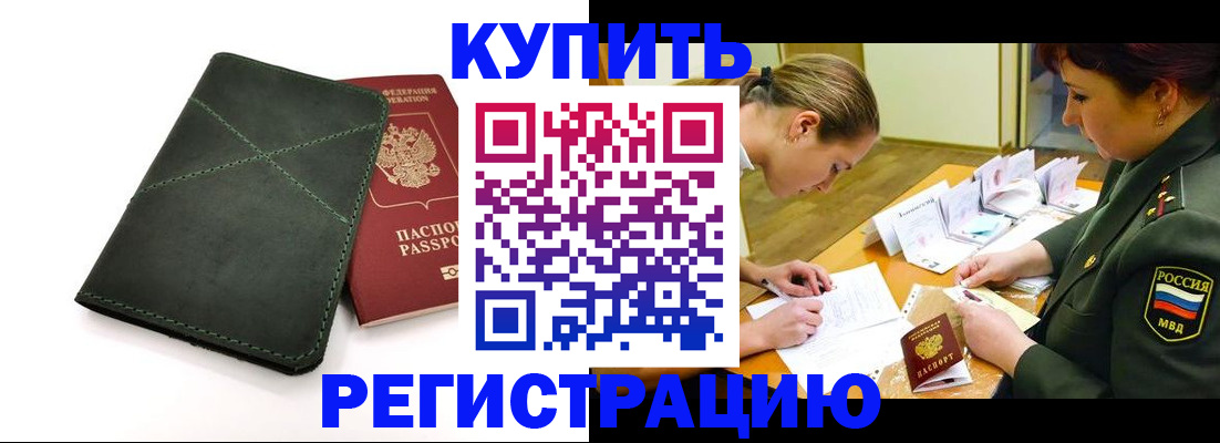 прописка для работы в Вихоревке