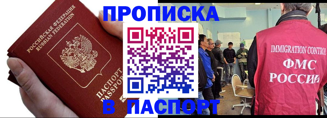 временная регистрация собственник в Вихоревке