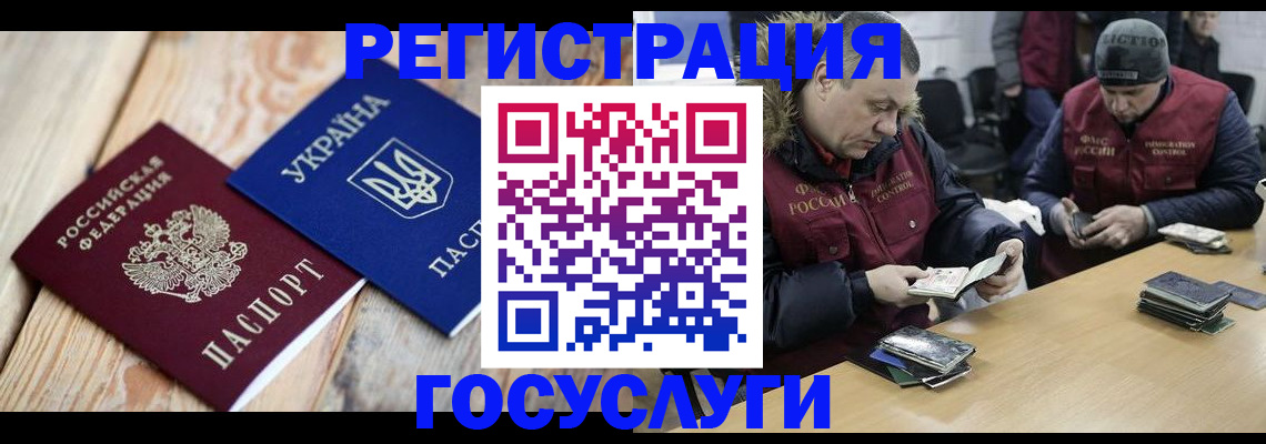 прописка 2025 в Вихоревке